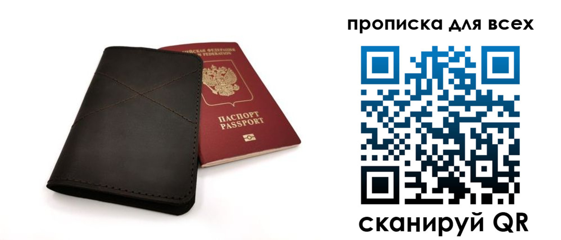 прописка гарантия в Коммунаре
